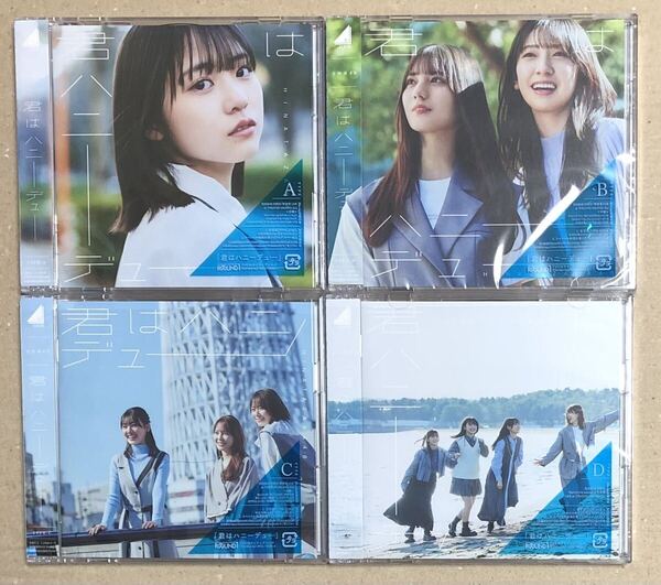 新品同様品 日向坂46 君はハニーデュー CD+BD 初回盤 ABCD 4枚セット