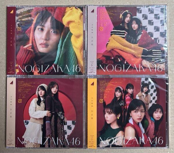新品同様 乃木坂46 歩道橋 CD+BD 初回盤 ABCD 4枚セット