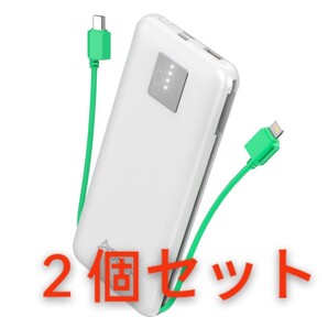 2個セット ★期間限定★ モバイルバッテリー PD20W 【 ケーブル内蔵*4台同時充電】10000mAh 緑 大容量 軽量