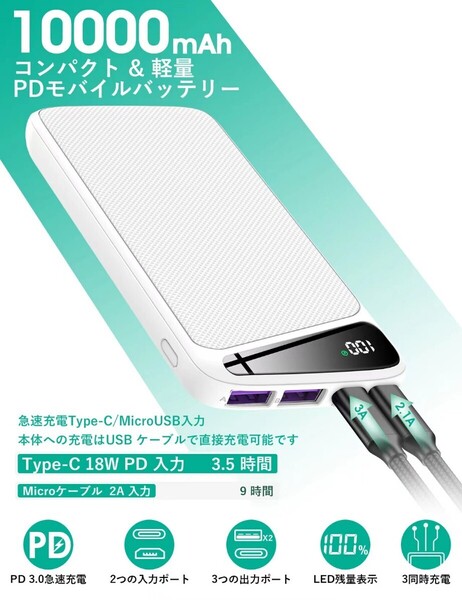 ★期間限定★ モバイルバッテリー 大容量 急速充電【人気新登場 10000mAh超薄型】軽量 小型 モバイル 充電器 モバイルバッテリー