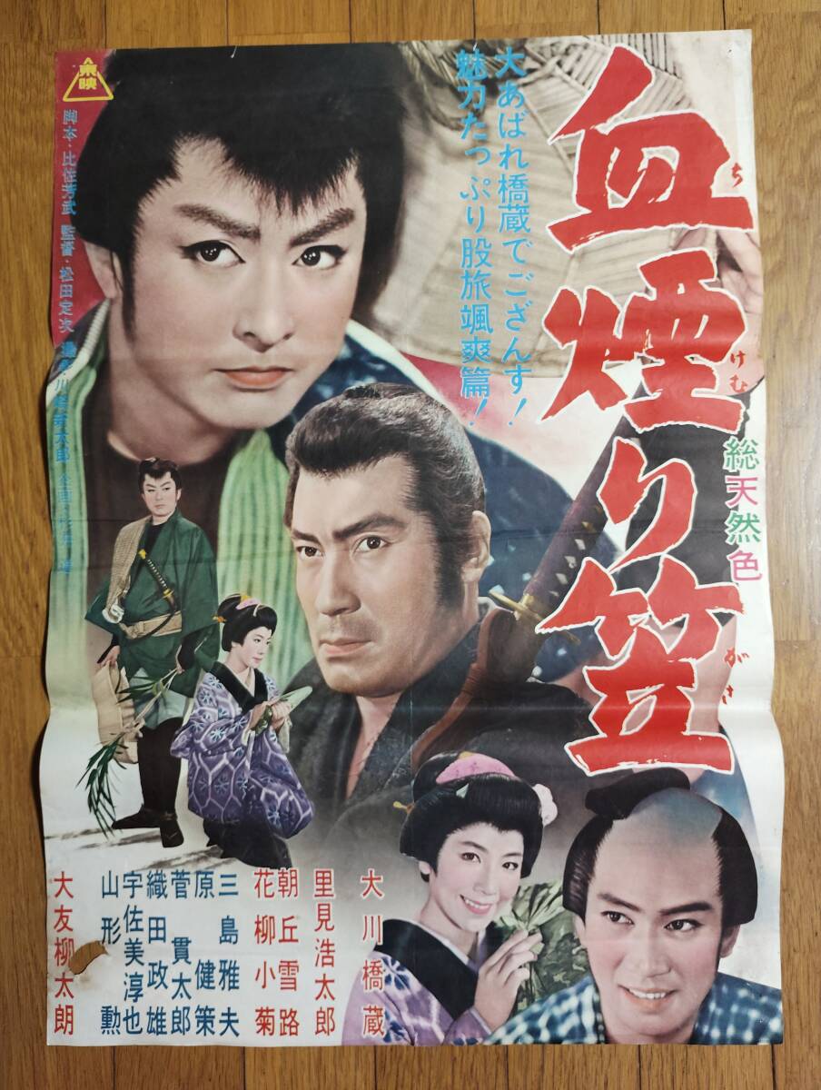 2025年最新】Yahoo!オークション -東映映画ポスターの中古品