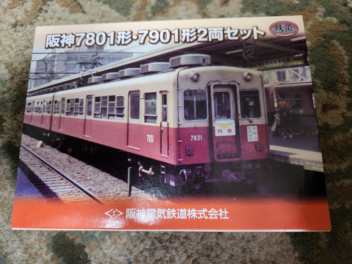 Yahoo!オークション -「鉄道コレクション 阪神 7801」の落札相場