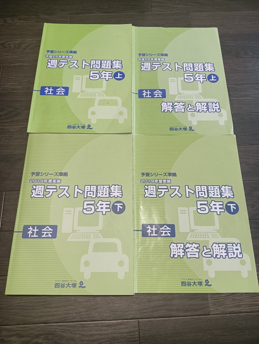 2025年最新】Yahoo!オークション -中学受験 算数 問題集 5年(本