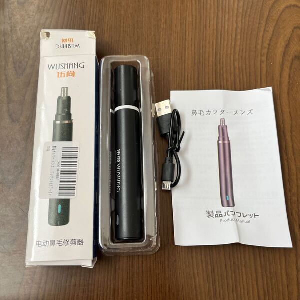 704p3036☆ 鼻毛カッター メンズ レディース エチケットカッター はな毛カッター