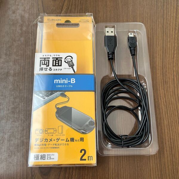 705p0833☆ エレコム USBケーブル 【miniB】 USB2.0 (USB A オス to miniB オス) リバーシブルコネクタ 2m ブラック U2C-DMB20BK