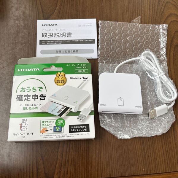 705p1213☆ アイ・オー・データ IODATA ICカードリーダーライター 確定申告 接触型 Windows/Mac対応 行政手続き