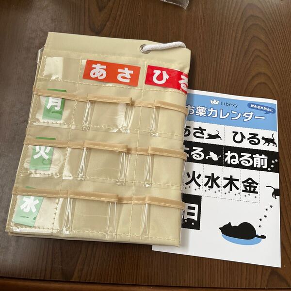705p1629☆ お薬カレンダー 1週間 壁掛け 薬 飲み忘れ防止 投薬 服薬 収納 ケース ポケット 抗菌 おくすりカレンダー