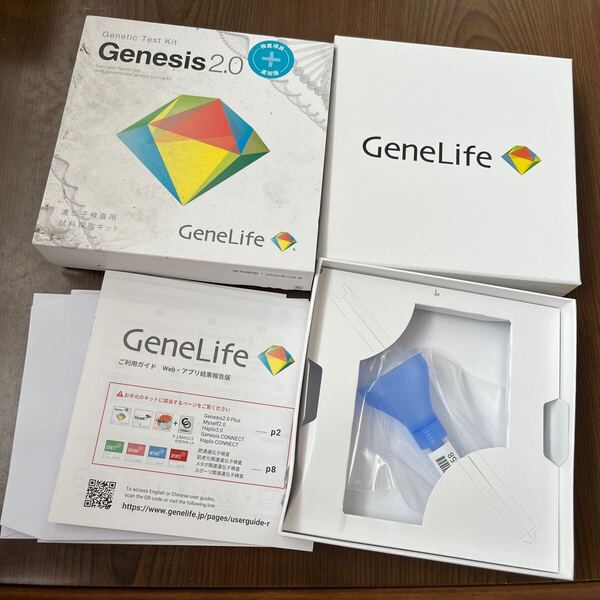 705p2420☆ ☆総合遺伝子検査キット GeneLife Genesis2.0 Plus