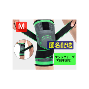 膝サポーター 膝 ひざ サポーター Mサイズ 1枚 バンド固定式 膝サポーター ■匿名配送・送料無料■