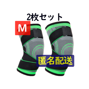 膝サポーター 膝 ひざ サポーター バンド固定式 膝サポーター Mサイズ 2枚 ■匿名配送・送料無料■
