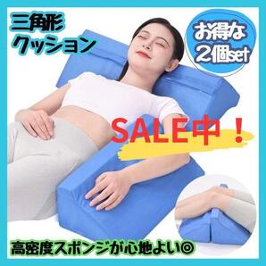 ★新品★ 三角マット 三角枕 クッション 2個セット 背もたれ 授乳 足置き