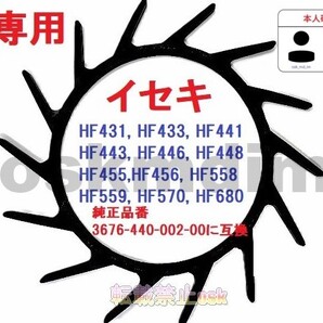 新品 イセキ HF専用 コンバイン 掻込みベルト サイズ VA32(外周812mm) 突起付ベルト ハンソウベルト 搬送ベルト② 6.11