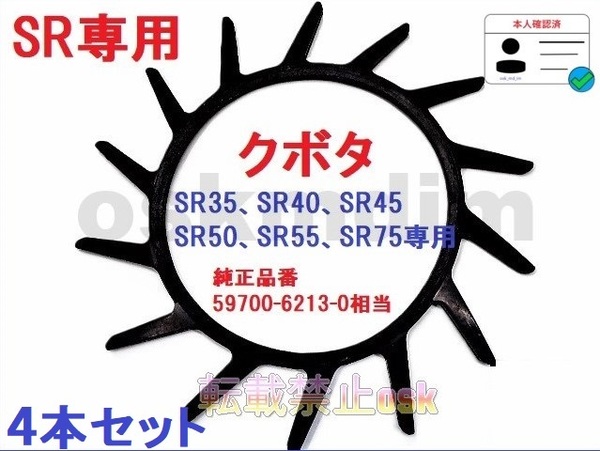 新品 4本 クボタ SR専用 コンバイン 掻き込みベルトT14 ベルトサイズ31.5インチ(外周800mm) (SR35/SR40/SR45/SR50/SR55/SR65/SR75専用)③