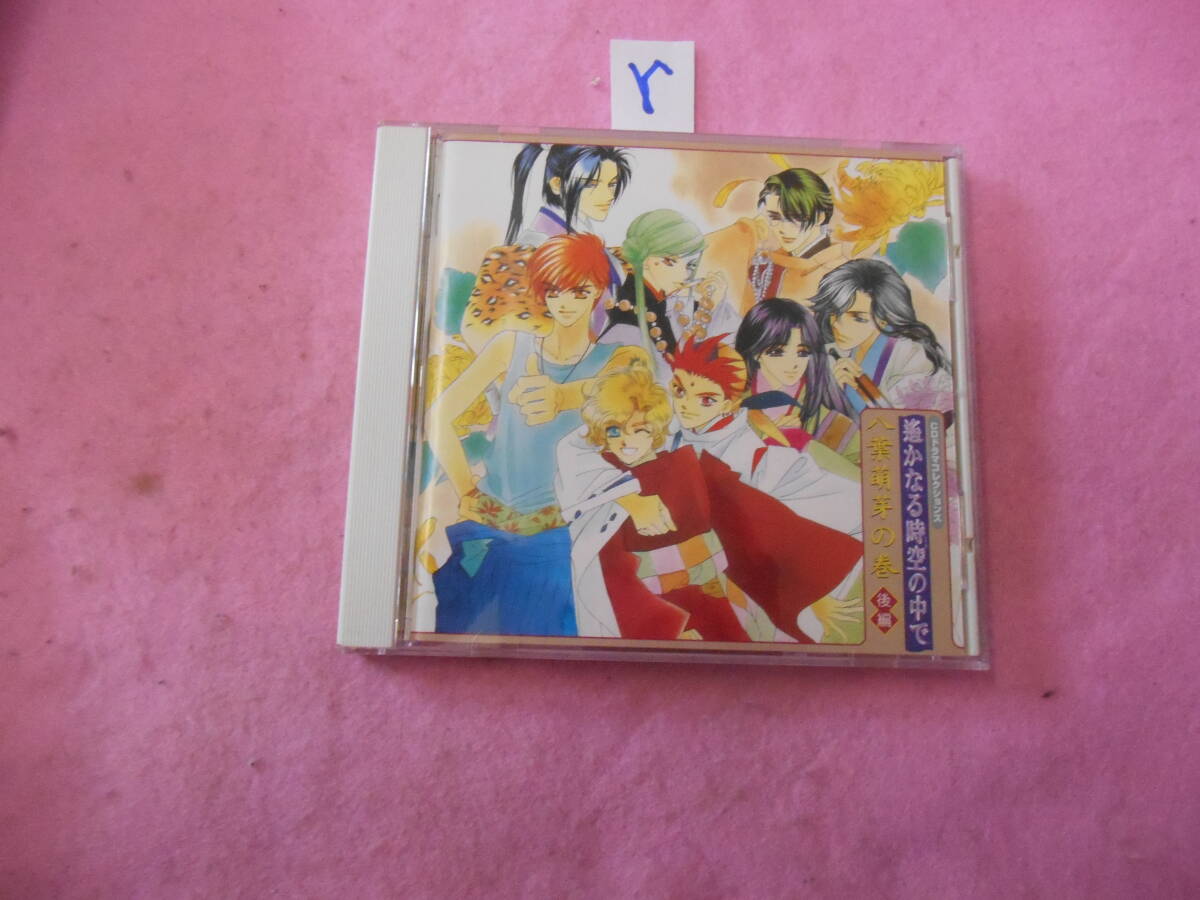 2025年最新】Yahoo!オークション -源頼久の中古品・新品・未使用