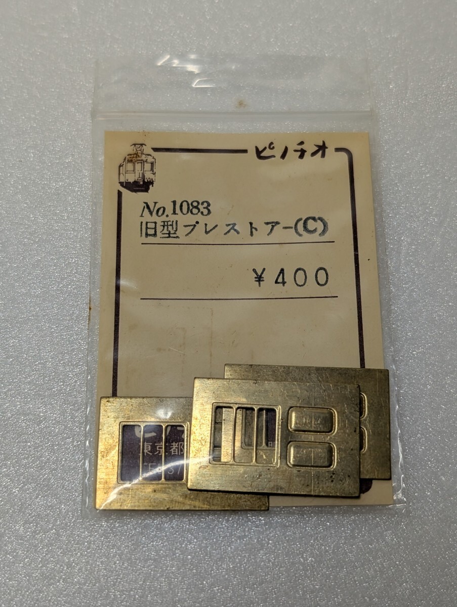 Yahoo!オークション -「ピノチオ」(車輌パーツ) (HOゲージ)の