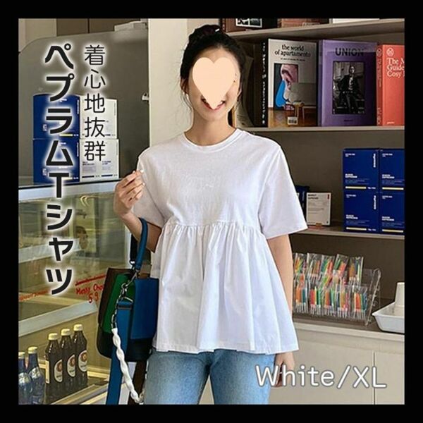 XL トップス ペプラム Tシャツ フリルT シャツ シンプル ホワイト 春 夏 ペプラムトップス 白 薄手 切り替え ウエストマーク