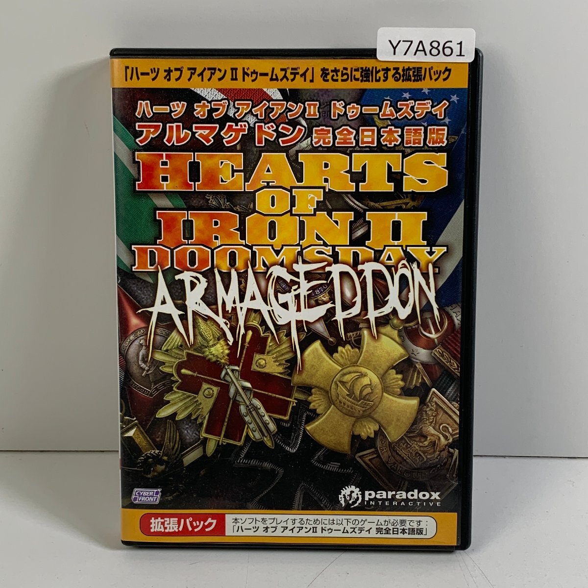 【新品未開封】ハーツオブアイアンHEARTS OF IRON コンプリートパック 新品未開封】ハーツオブアイアンHEARTS OF IRON コンプリート