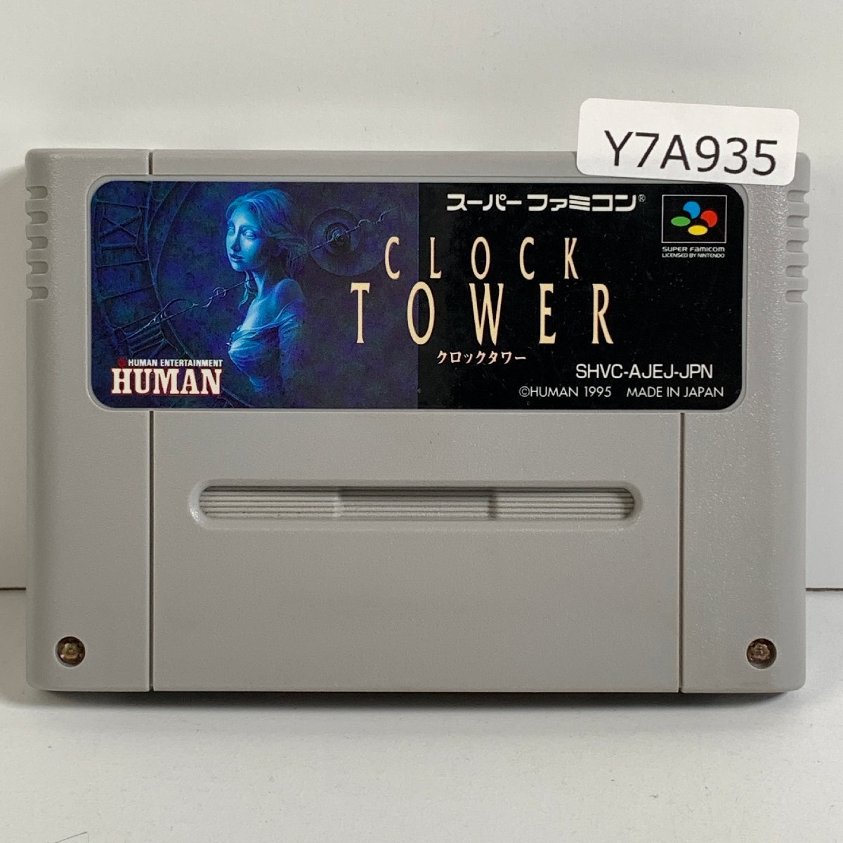 クロックタワー スーパーファミコン