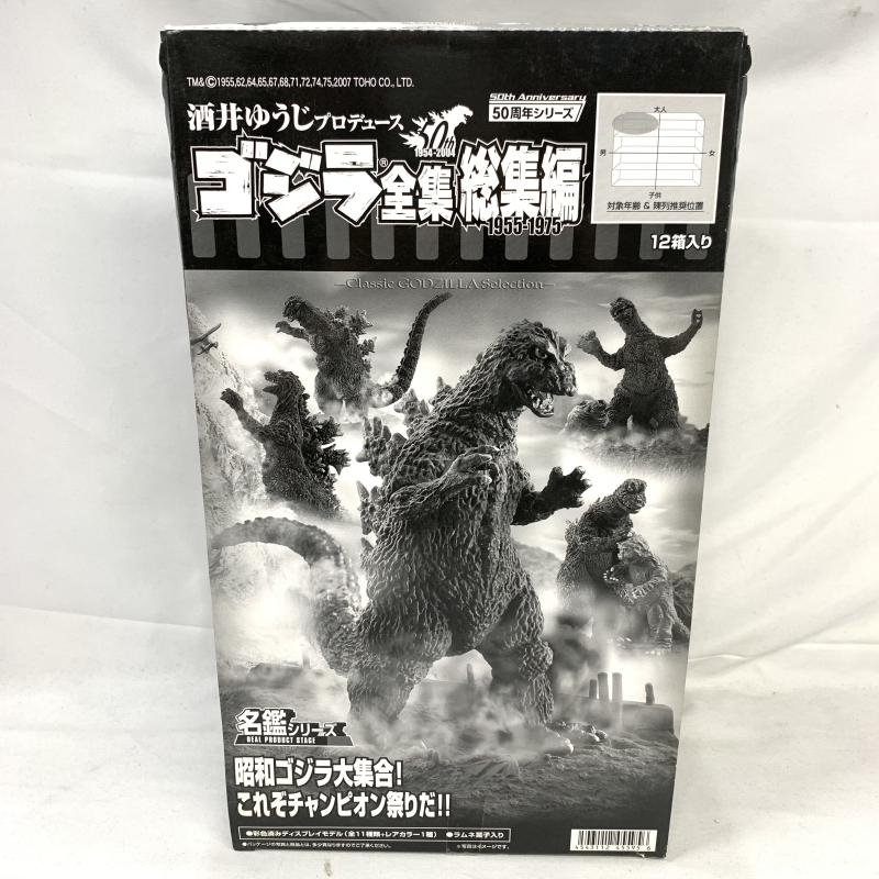 バンダイ：酒井ゆうじプロデュース ゴジラ全集Final