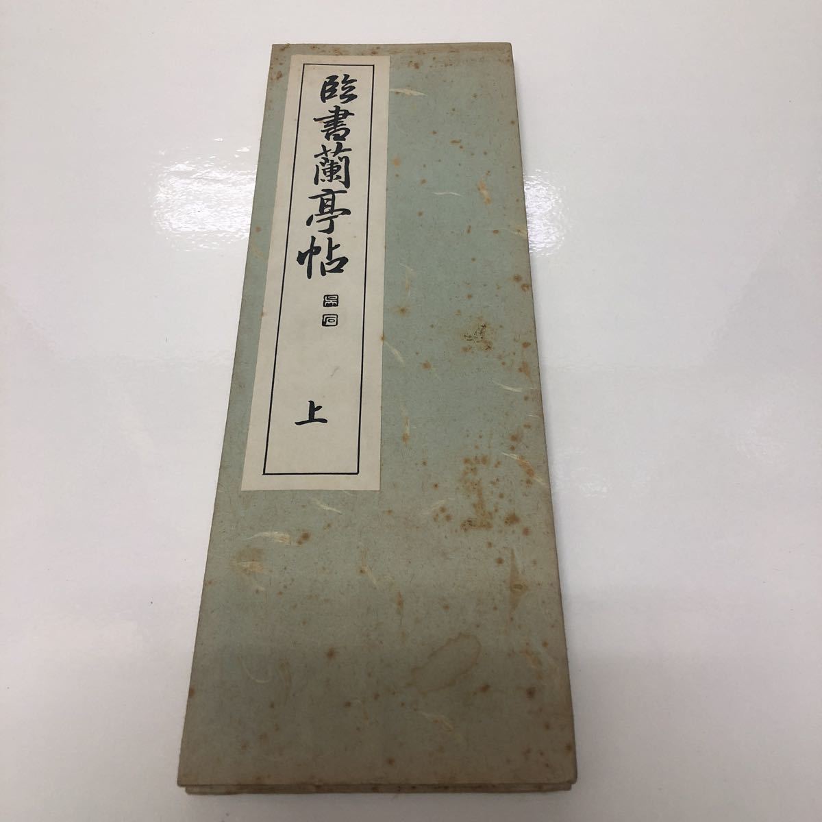 2025年最新】Yahoo!オークション -西脇呉石の中古品・新品・未