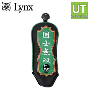Lynx 麻雀 ユーティリティ用 ヘッドカバー 【リンクス】【マージャン】【ハイブリッド】【UT用】【国士無双】【HeadCover】