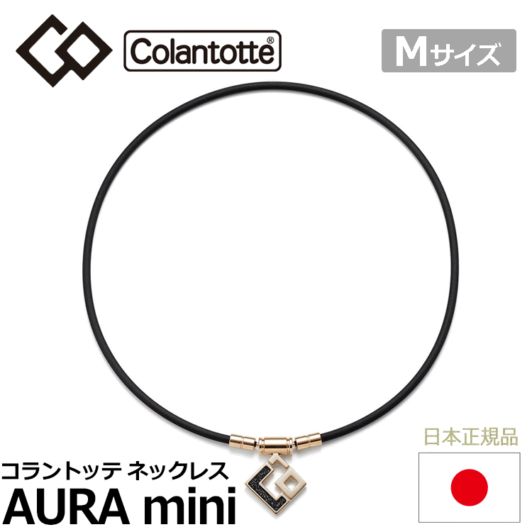 Colantotte TAO ネックレス スリム AURA mini アウラ ミニ