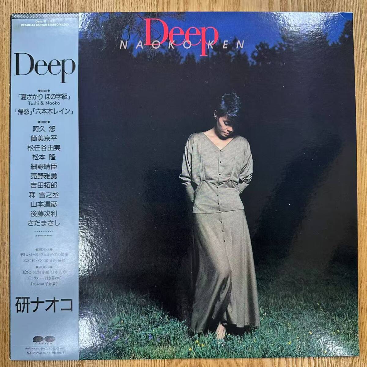 Naoko Ken = 研ナオコ – Deep | Releases | Discogs