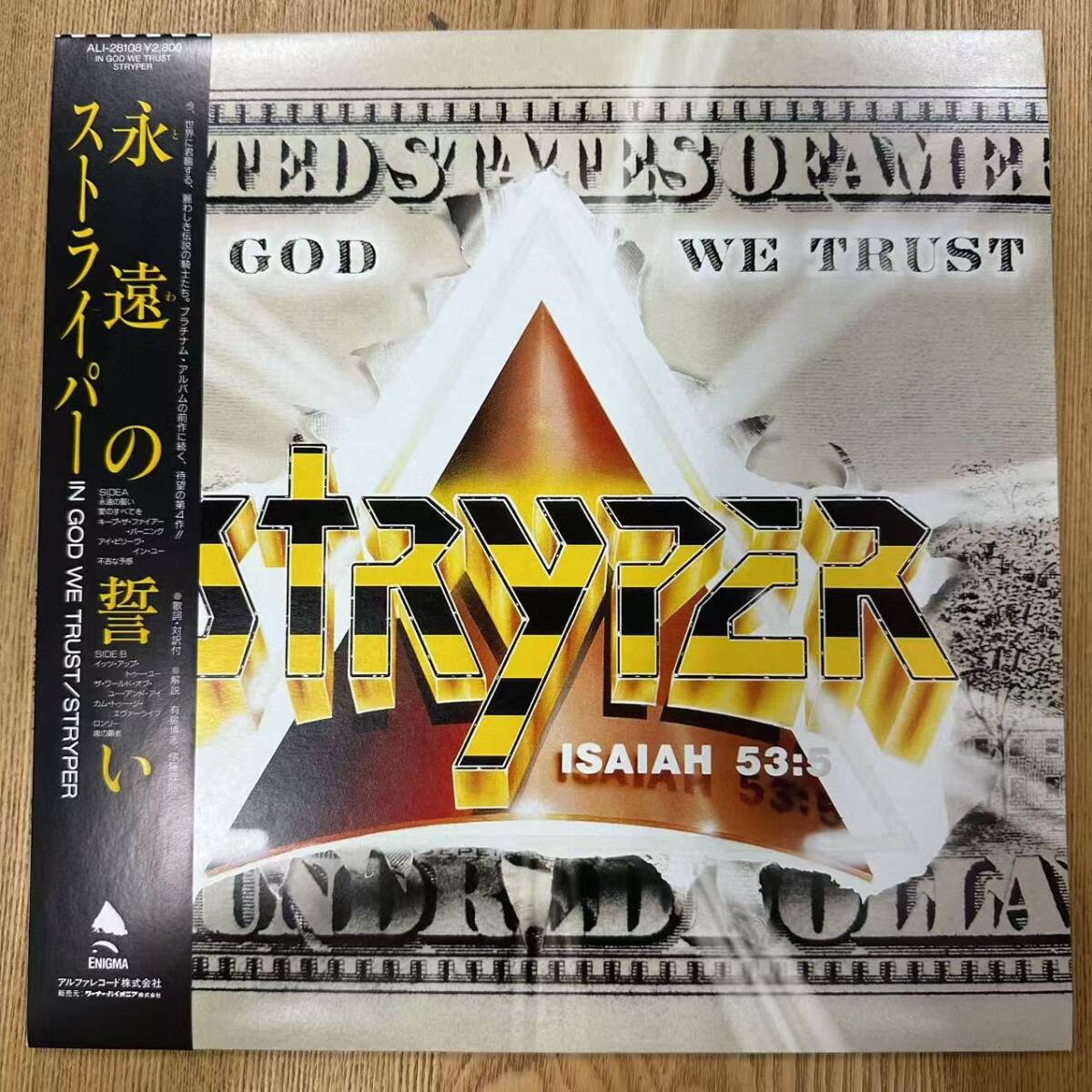 【新品未使用】ストライパー LPレコード 2025年最新】Yahoo!オークション -ストライパー lp(レコード)の