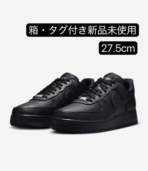 期間限定セール NIKE ナイキ エア フォース 1 SP メンズ シューズ スニーカー HF8189-001 27.5cm