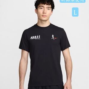 特価セール ナイキメンズ Dri-FIT ランニング Tシャツ 半袖 メンズ ブラックTシャツ FV8393-010 Lサイズ