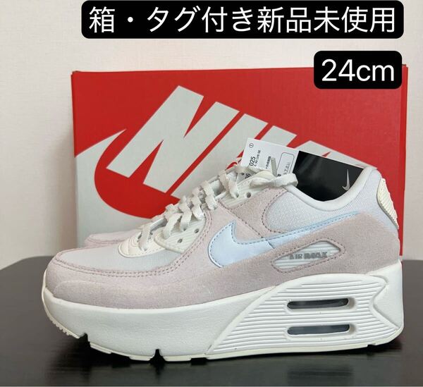 期間限定セール ナイキ エア マックス 90 LV8 SE ウィメンズ シューズ スニーカー HV4367-025 24cm