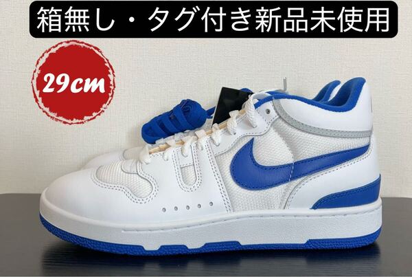 早い者勝ちセール NIKE ナイキ アタック ゲームロイヤル メンズ シューズ スニーカー FB1447-100 29cm