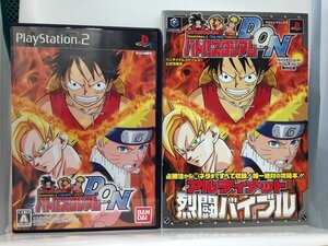 PS2+本『「バトルスタジアムD.O.N」+「バトルスタジアムD.O.Nアルティメット烈闘バイブル』送料安-(ゆうメールの場合)