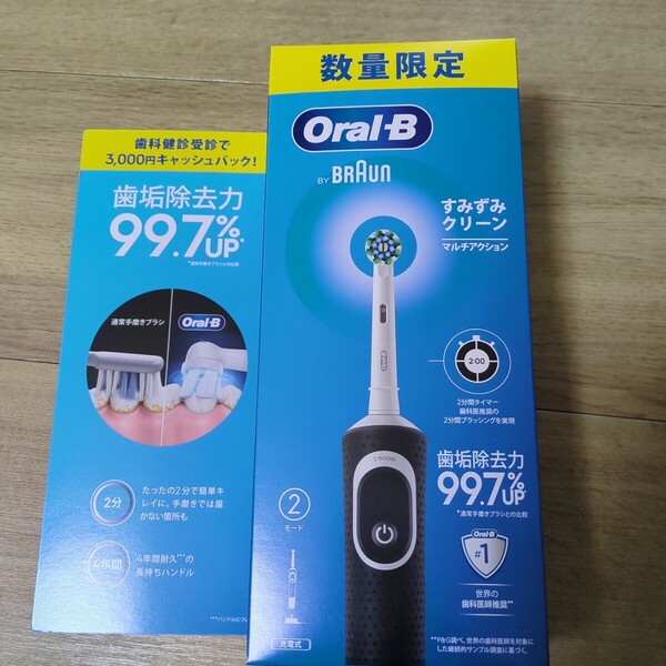 Oral-B オーラルB すみずみクリーン マルチアクション 充電式
