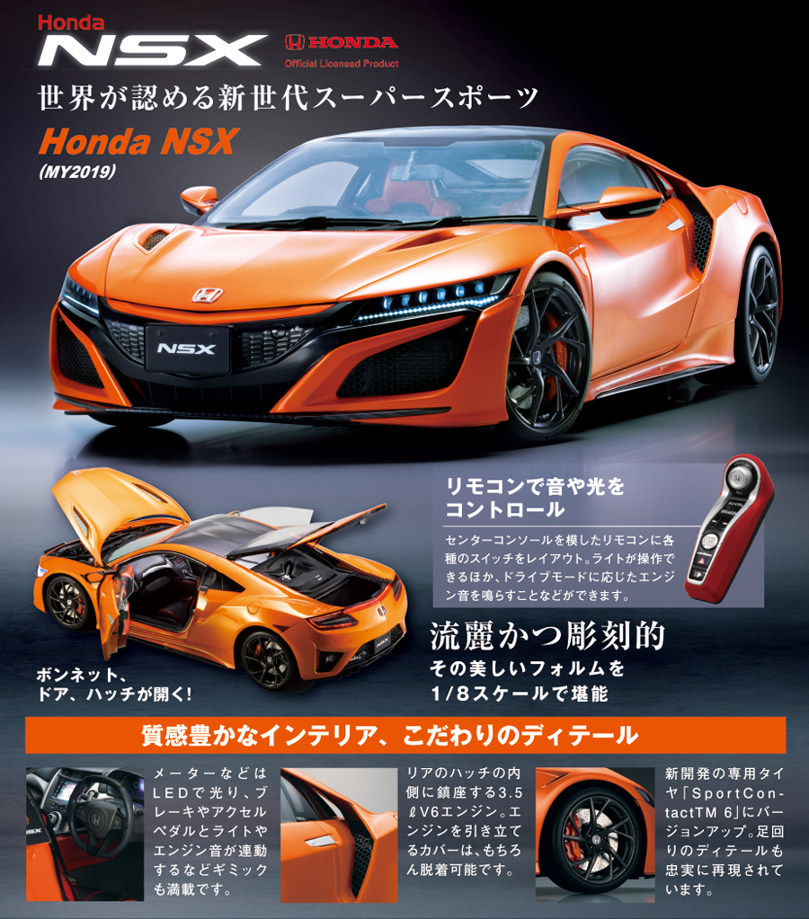 専用ディスプレイカバー | デアゴスティーニ公式