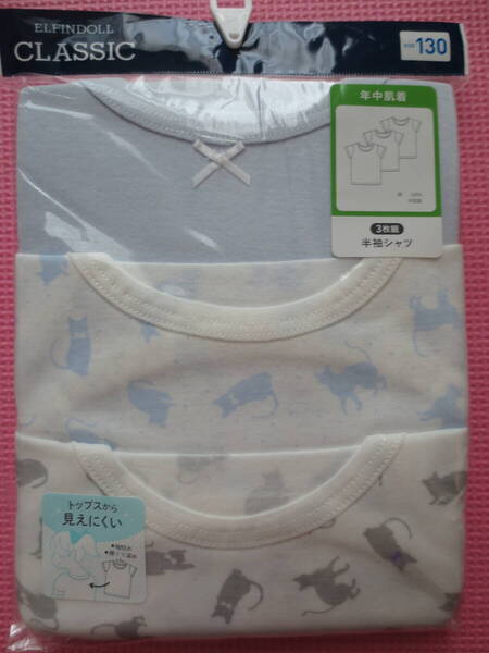 新品 130 3枚組 半袖シャツ 綿100% ネコ柄2枚セット 半袖Tシャツの下に着る肌着 子供 下着 女の子 春物 夏物 インナー 120cm~ 送料無料