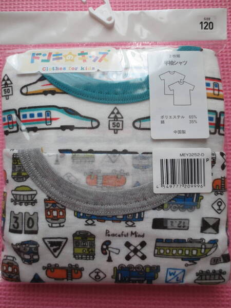新品 120 電車柄 半袖シャツ 2枚組 新幹線 踏切 信号 機関車 貨物 鉄道 車両 標識 保育園 幼稚園 男の子 肌着 下着 夏物 110cm~ 送料無料