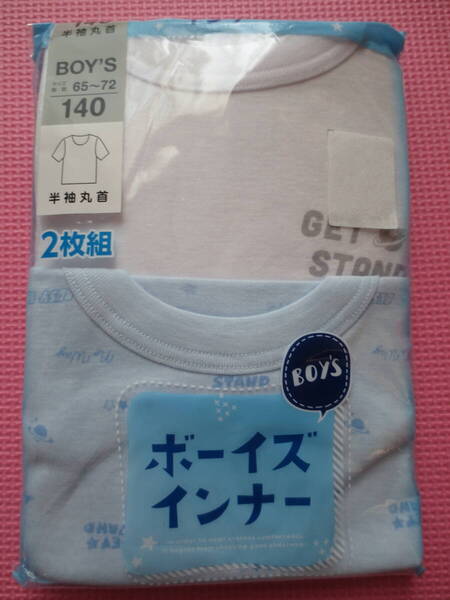 新品 140 半袖丸首シャツ 2枚組 白 水色 宇宙 星 惑星柄 肌着 下着 小学生 男の子 ボーイズインナー 2枚セット 春物 夏物 130cm~ 送料無料