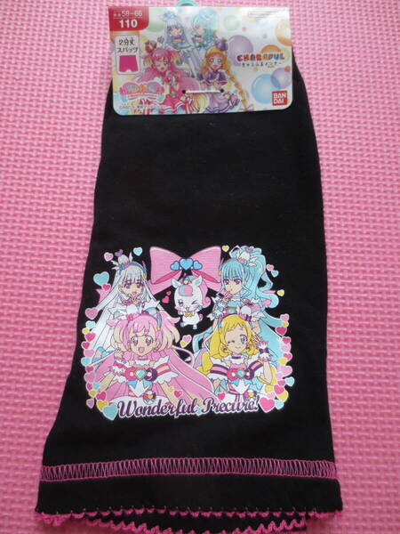 新品 110 わんだふるぷりきゅあ 2分丈スパッツ プリキュア きゃらふるインナー 黒パン 子供 女の子 オーバーパンツ 100cm〜 夏物 送料無料
