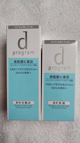 dプログラム バランスケア ローション MB レフィル 125mL バランスケア エマルジョン MBレフィル 100mL 新品未開封 敏感肌用