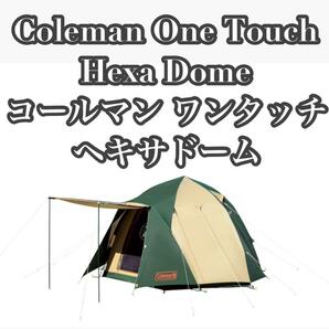Coleman One Touch Hexa Dome UVPRO テント