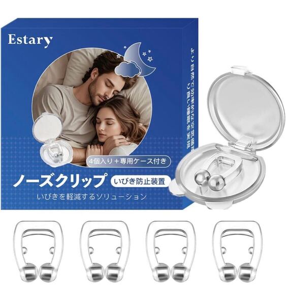 【4個セット】いびき防止グッズ ノーズクリップ 鼻呼吸クリップ 睡眠補助 鼻呼吸促進 安眠グッズ 水洗い可 専用ケース付き 男女兼用
