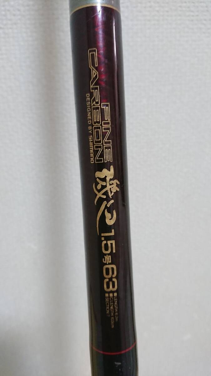 シマノ 磯竿 釣竿 1.5の人気商品・通販・価格比較 - 価格.com