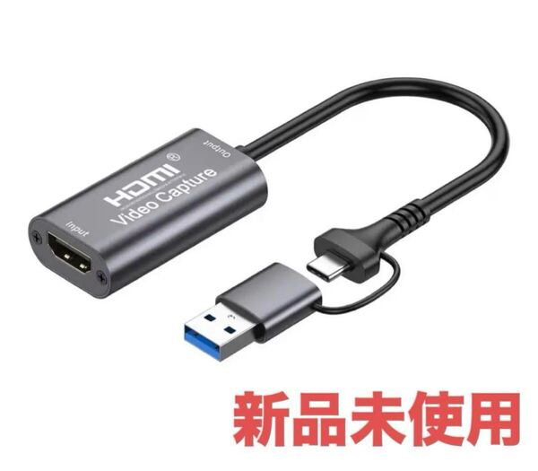 HDMI Video Capture 2IN1 コンパクトキャプチャーボード