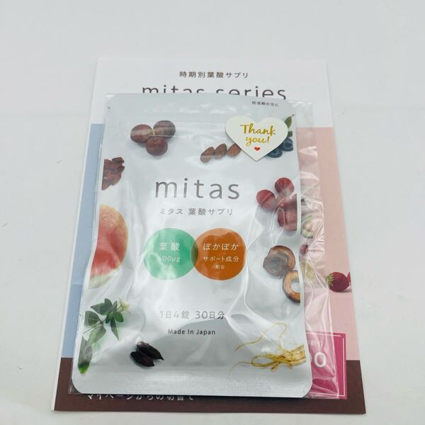 mitas 葉酸サプリ 30日分