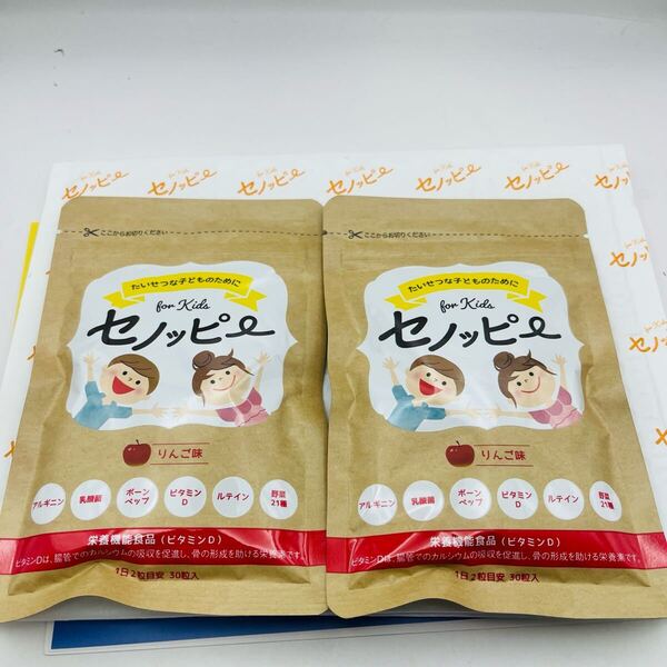 セノッピー for Kids りんご味 2袋セット グミ