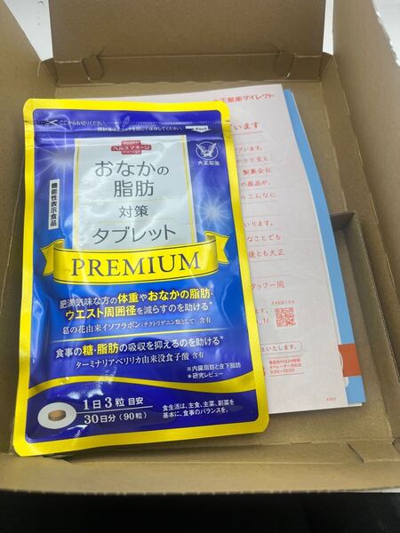 【新品未開封】大正製薬 おなかの脂肪対策タブレットPREMIUM 約30日分