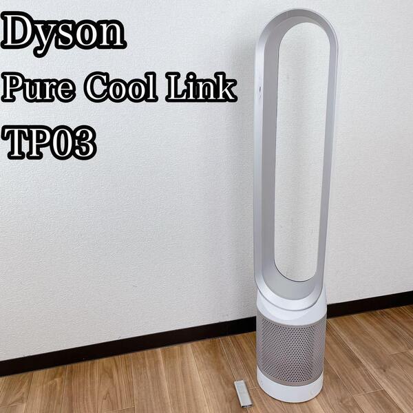 Dyson TP03 Pure cool link 空気清浄機能付タワーファン ダイソン TP03WS ホワイト/シルバー 扇風機 サーキュレータ― 2021年製