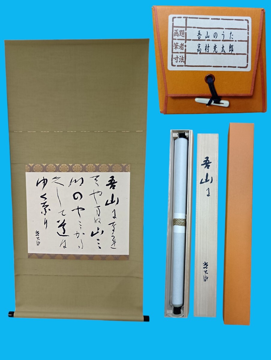 掛け軸 田中康浩 玉堂富貴 絹本 希少 軸装 茶道具 掛軸 美品 です。 掛け軸 田中康浩 玉堂富貴 絹本 希少 軸装 茶道具 掛軸 美品 です。