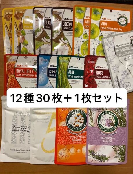 ☆新品☆ミトモマスク 個包装☆12種類30枚セット +おまけ1枚☆ MITOMO フェイスパック パック